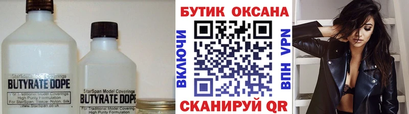 ОМГ ОМГ tor  Майский  БУТИРАТ жидкий экстази  где можно купить  