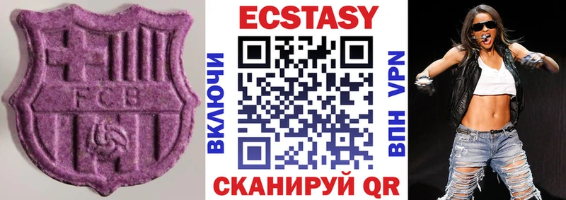 Ecstasy ешки Майский