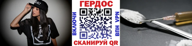 Героин Heroin Майский