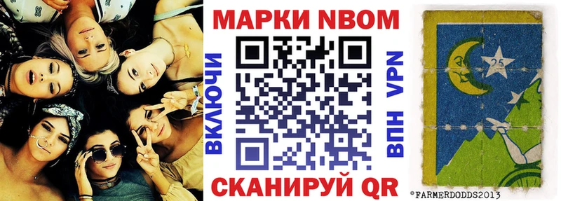 Наркотические марки 1,8мг  Майский 